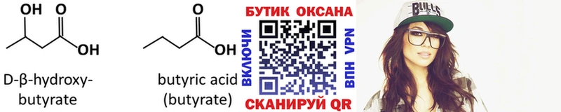 БУТИРАТ BDO 33%  купить наркотики цена  Петровск-Забайкальский 