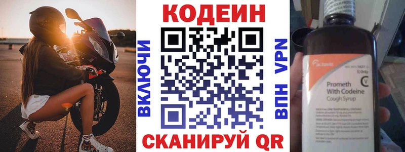 Кодеин напиток Lean (лин)  Петровск-Забайкальский 
