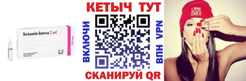 КЕТАМИН VHQ  закладка  Петровск-Забайкальский 