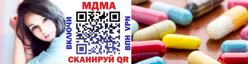 МДМА Molly  как найти наркотики  Петровск-Забайкальский 