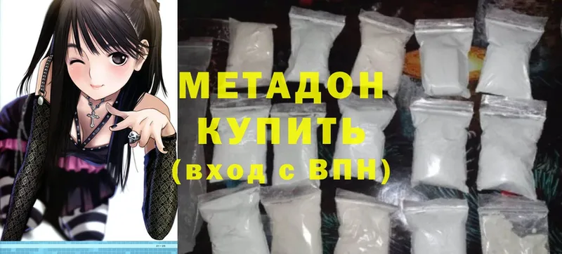 Метадон methadone  Петровск-Забайкальский 